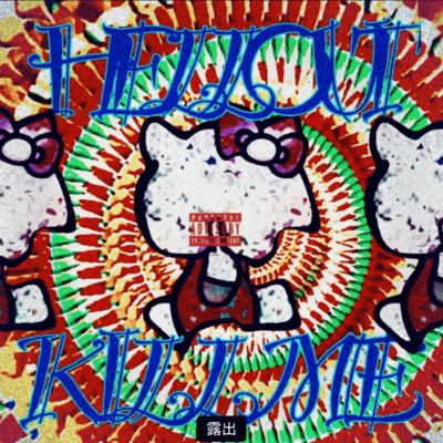 Hell Out Kill Meのジャケット写真