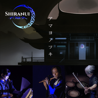 AMAYONOTSUKI Front Cover