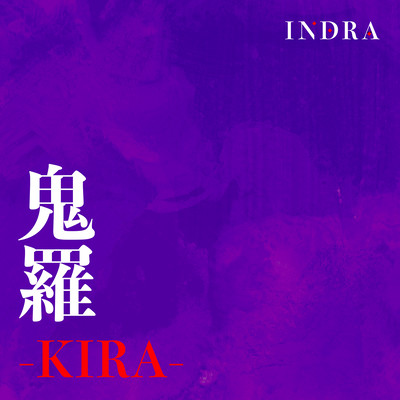 KIRA Front Cover