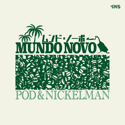 Mundo Novo Front Cover