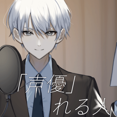 Voice Actor Front Cover