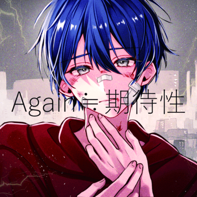 Again ≒ Anticipation Front Cover