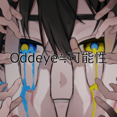 Odd eye ≒ Possibility Front Cover