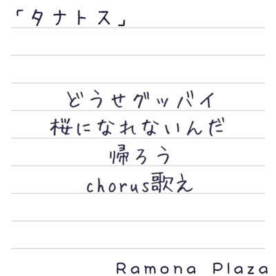 Thanatos Front Cover