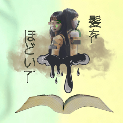 kami wo hodoite Front Cover