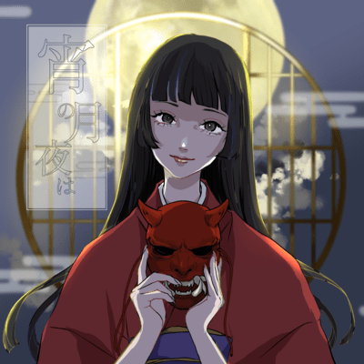 Yoinotsukiyoha Front Cover