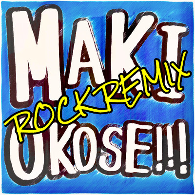 MAKI-OKOSE!!! (Rock Remix) Front Cover