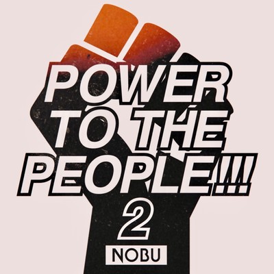 POWER TO THE PEOPLE!!! 2のジャケット写真