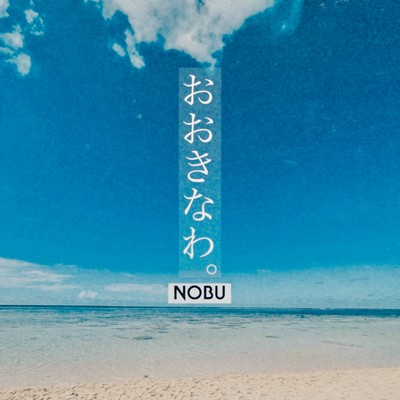 Ookinawa. Front Cover