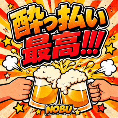 YOPPARAI SAIKOH!!! Front Cover