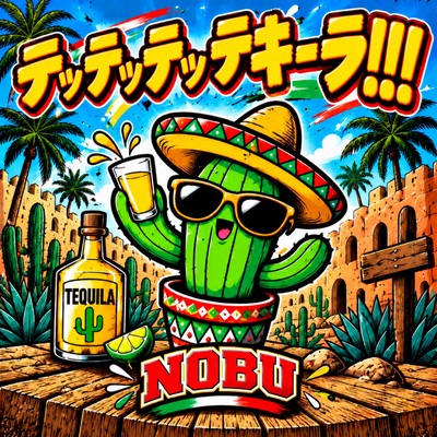 Te-Tte-Tte-Tequila!!! Front Cover