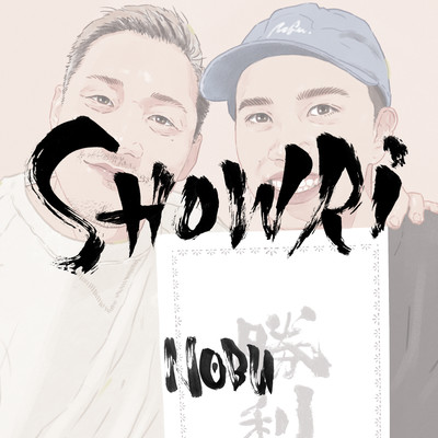 SHOWRIのジャケット写真