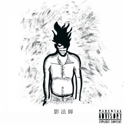 kageboushi (feat. sleevedraak) Front Cover