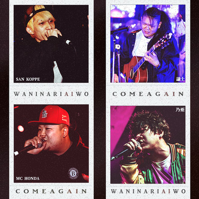 Peace And Love -Come Again- Front Cover