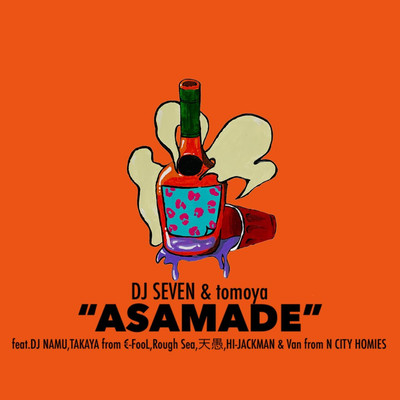 ASAMADE (feat. DJ NAMU, C-FooL, Rough Sea, TENGU, HI-JACKMAN & Van) Front Cover