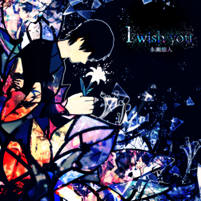 I wish youのジャケット写真