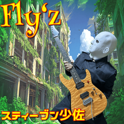 Fly'z Front Cover