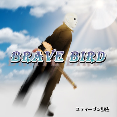 Brave Bird Front Cover
