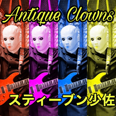 Antique Clowns Front Cover