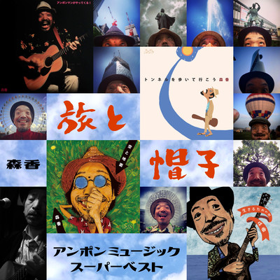 Tabi to Bowshi Front Cover