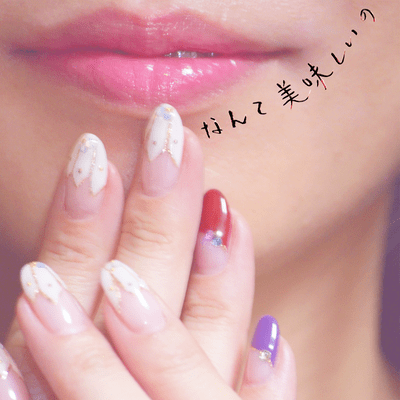 なんて美味しいののジャケット写真