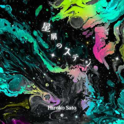 Stardust Stage Front Cover