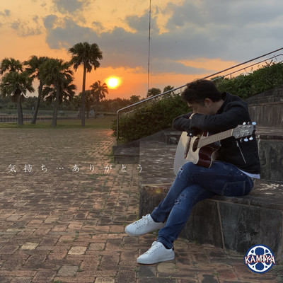 What you entrusted to me Front Cover