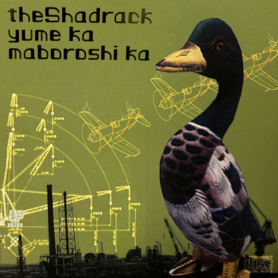 ユメカマボロシカ (2025revival ver)のジャケット写真