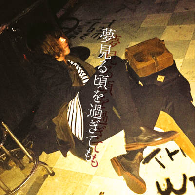 Even after the time of dreaming Front Cover