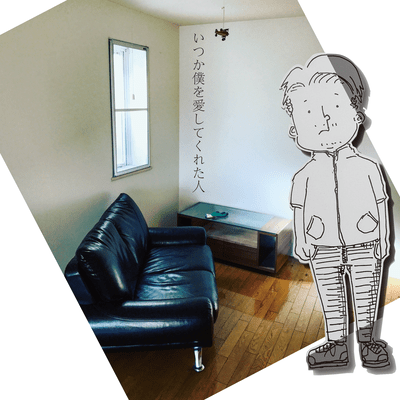 いつか僕を愛してくれた人のジャケット写真