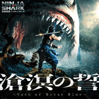 Oath of Great Blue Front Cover