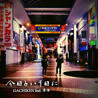 kyou to iu hini (feat. jungo) Front Cover