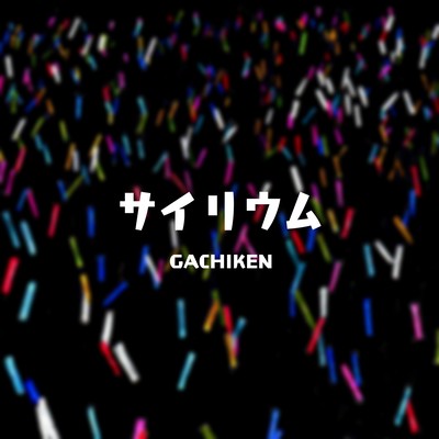 psyllium Front Cover