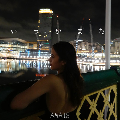 Itsuka mata Front Cover