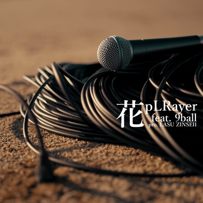 HANA (feat. 9ball) Front Cover