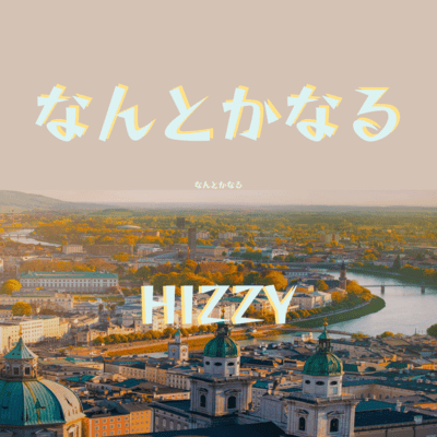 NANTOKANARU Front Cover