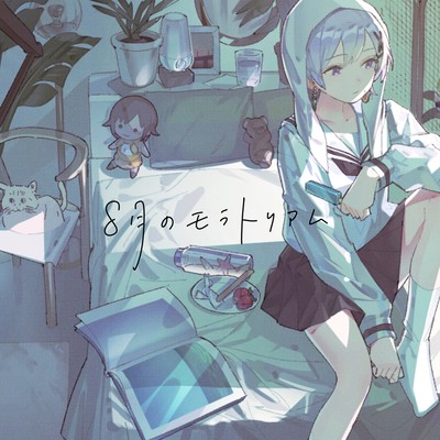 Moratorium of August Front Cover