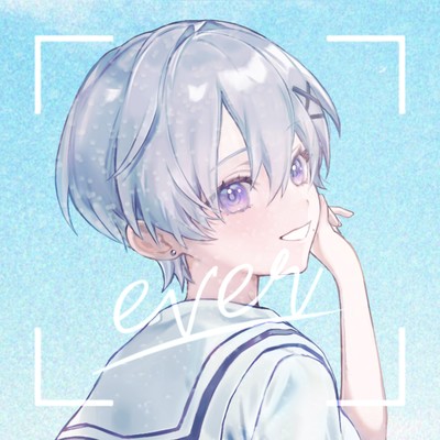 everのジャケット写真