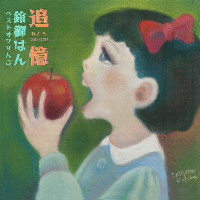 retro Front Cover