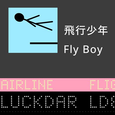 Fly Boy Front Cover