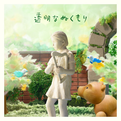 Toumei na Nukumori (feat. Risa Nakagawa) Front Cover
