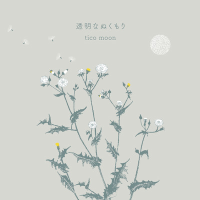 Toumei na Nukumori Front Cover