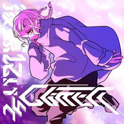 GLITTER Front Cover