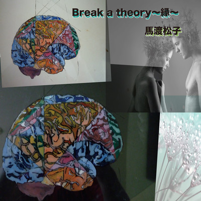 Break a theory ~enishi~ Front Cover