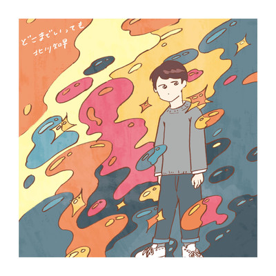 Wherever I am Front Cover