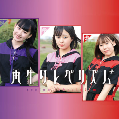 START DASH CRAZY Front Cover