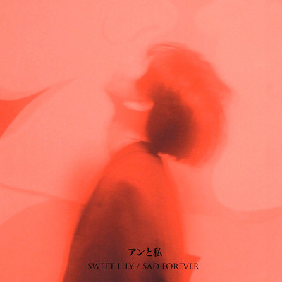 SWEET LILY / SAD FOREVER Front Cover