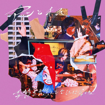 kisetsuwokoetesobaniitene Front Cover