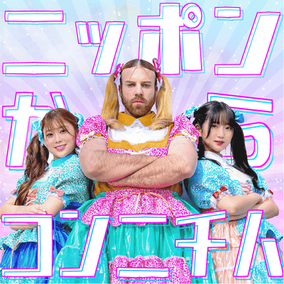 NIPPON KARA KONNICHIWA Front Cover