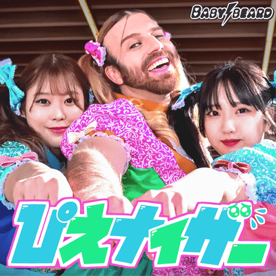 PIENNIZER Front Cover